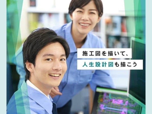 土木施工管理（風力発電工事経験者優遇・学歴不問）