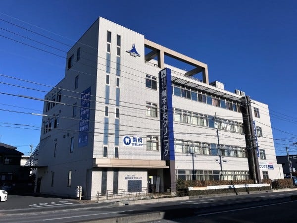 青木中央クリニック有床診療所19床（歯科、内科、整形外科、泌尿器科、脳神経外科、在宅医療）