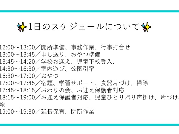 教員・保育士（教員免許）