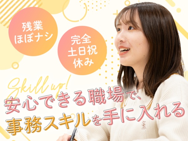 経理事務（エンタメに興味がある方大歓迎）