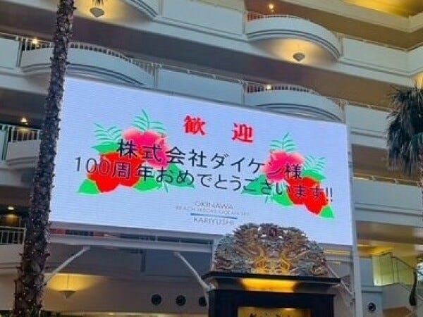 ６月に１００周年沖縄旅行に行ってきました！
