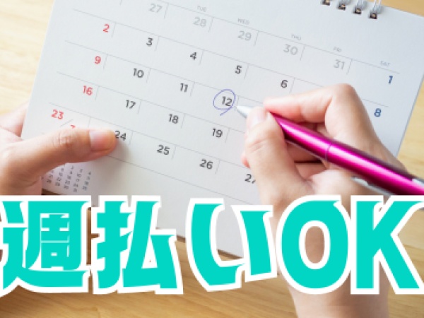 軽作業スタッフ・半導体倉庫の軽作業スタッフ