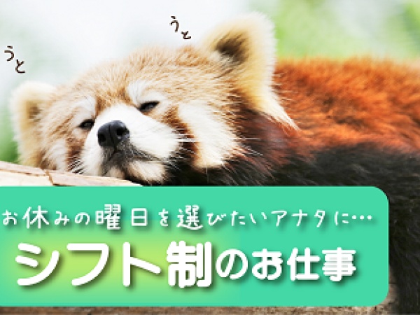 軽作業スタッフ・半導体倉庫の軽作業スタッフ