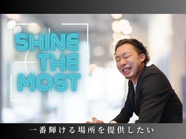 はじめまして。代表取締役の中山です。弊社では社員ファーストの価値観を大切にしています。皆様と共に成長していけることを楽しみにしています！