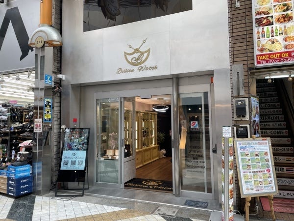 高級時計販売スタッフ募集（買取経験者優遇）