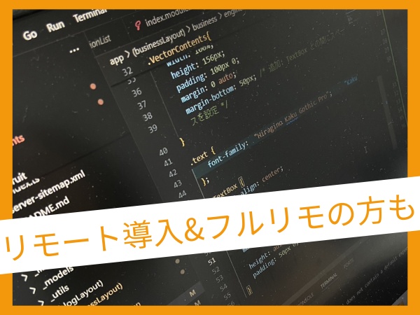 ITシステムエンジニア（転職回数不問・リモートOK）
