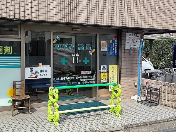 平和台エリアで20年。街の調剤薬局として貢献いたします。