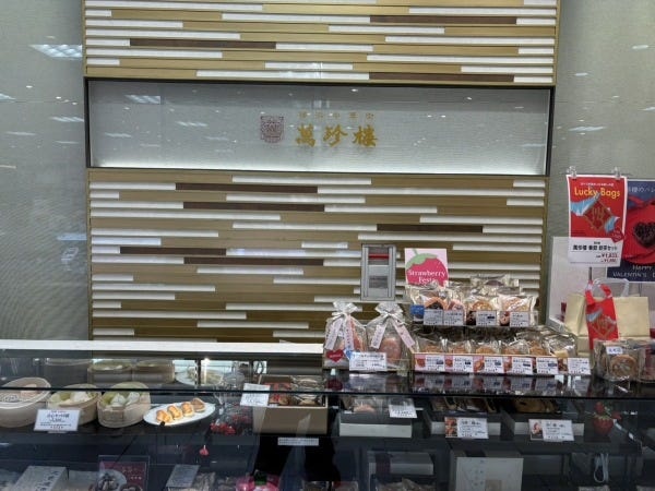 そごう横浜店内の直営店舗。他に工場直営・川崎にも展開しています。