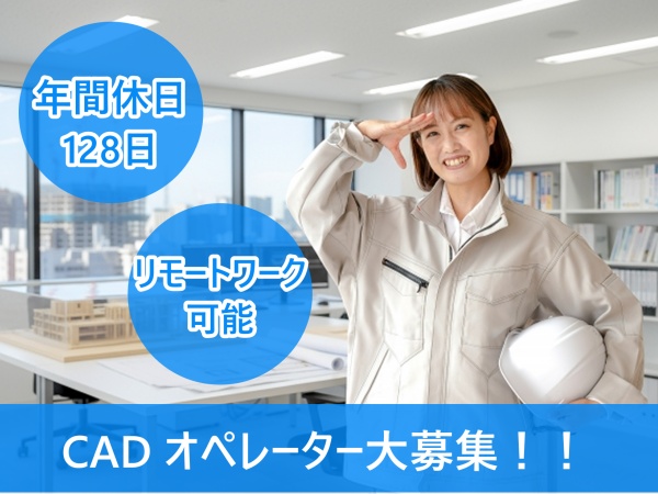 「当事者意識のある文化です」自然と経営者目線が身につきます。成長や実力に応じて、大手クライアントの打合せ同行等、人脈形成にもつながります。