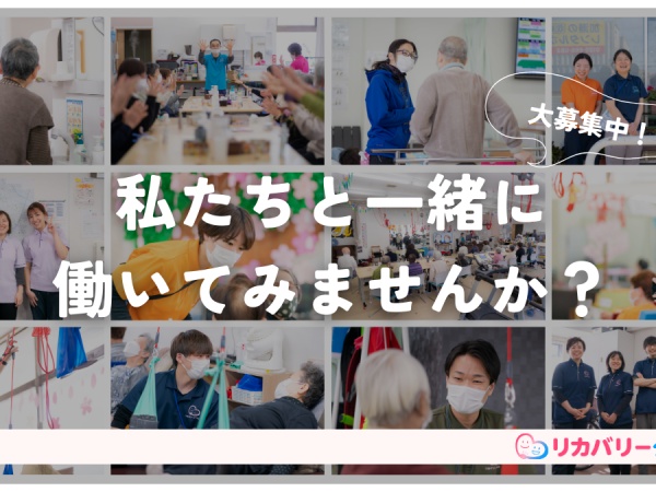 デイサービス7店舗、訪問看護ステーション1事業所を合わせ、スタッフは現在85名