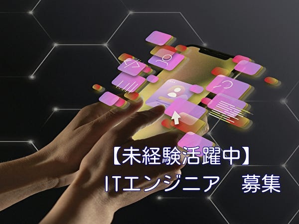 20代、30代活躍中です！未経験大歓迎！先輩社員も未経験からの方が多いです。