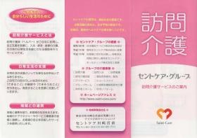 事業所の情報＿００１