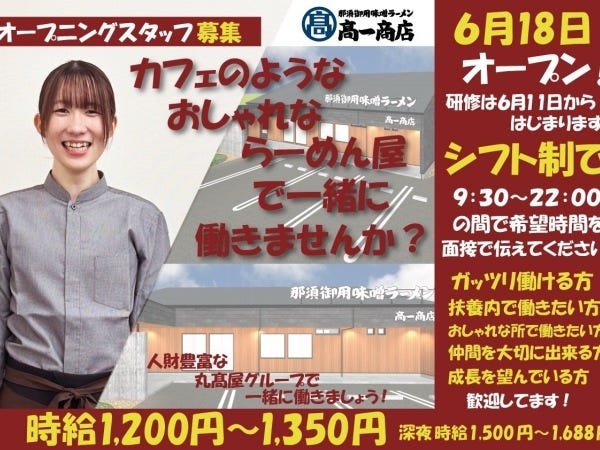 カフェのようなオシャレなラーメン店