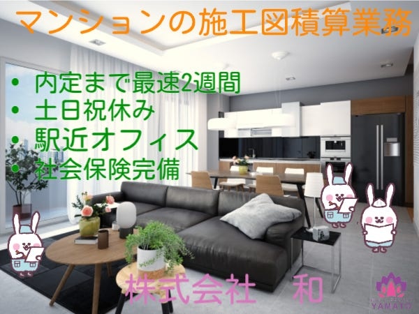 経験を生かして、快適でオシャレなオフィスで働いてみませんか？？