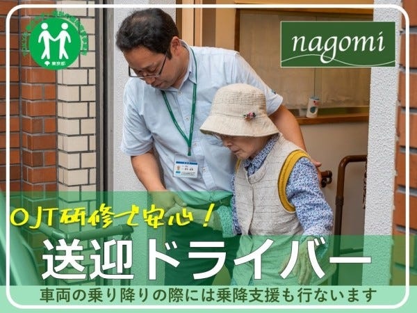 入社時は独り立ちできるまでOJT研修でサポートいたします！