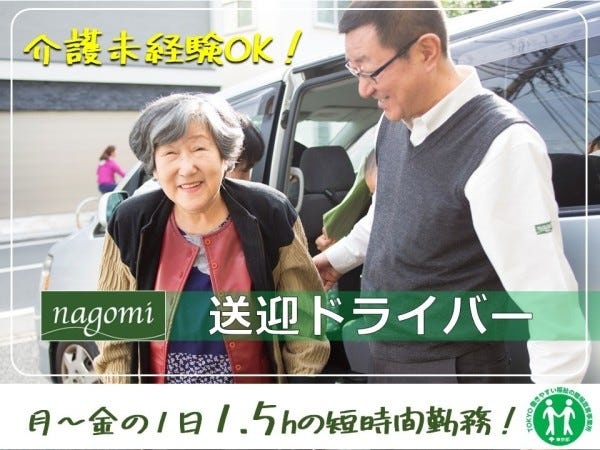 スキマ時間を活用して時給1，300円です。