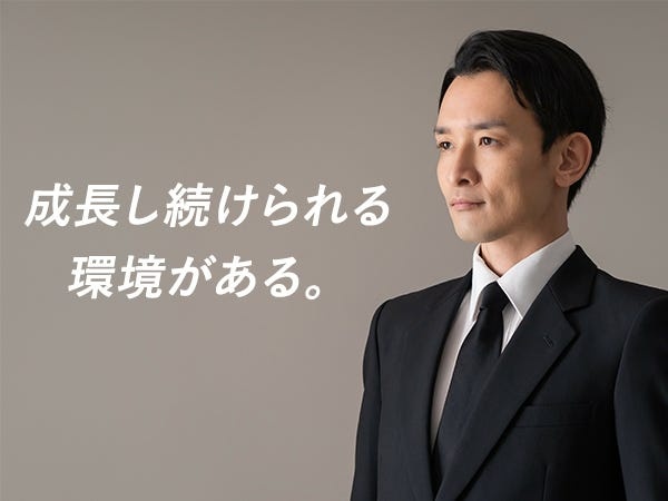 各種スキルは日々の仕事を通じて磨きをかけられるため、業務をひと通り完結できるようになる頃には、自身の大きな成長や達成感を実感することが可能。