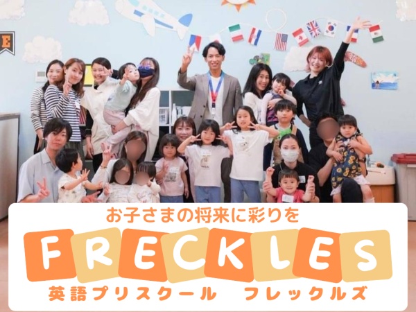 2024年2月新規開校！1月には無料体験イベントも計画しています。