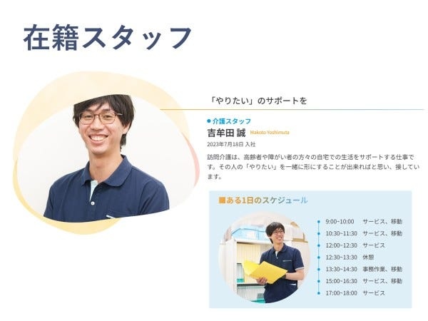 ホームヘルパー・訪問介護事業所でのヘルパー・ヘルパー（基本残業なし・経験不問）