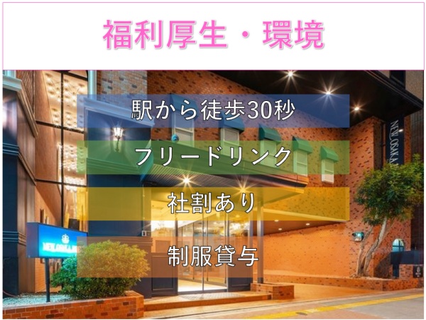 フロントスタッフ・活躍中❤️フロントスタッフ（未経験OK・職種未経験の方歓迎）