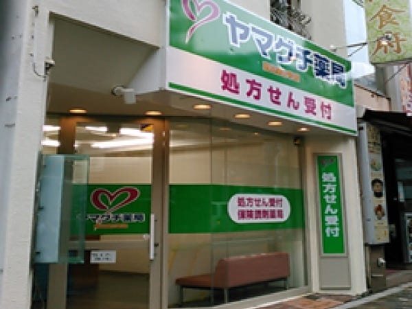 調剤薬局事務スタッフ募集！未経験者歓迎