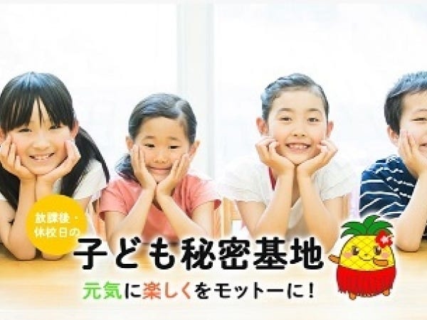 児童送迎ドライバー｜未経験歓迎｜週5日勤務