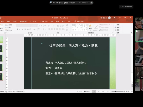 専務による管理職向けの研修です！１プレイヤーから管理職になるにあたり、とても重要なマインドや考え方を学ぶことができました！！