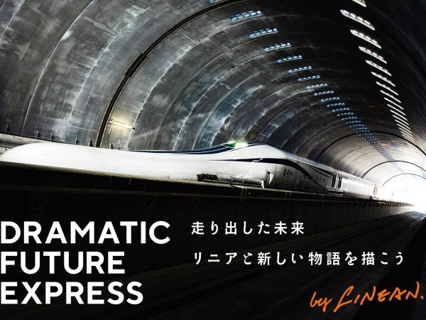 東海旅客鉄道株式会社と株式会社STARBASEは、このたび新たにリニア中央新幹線の開業に向けた「LINEANプロジェクト」