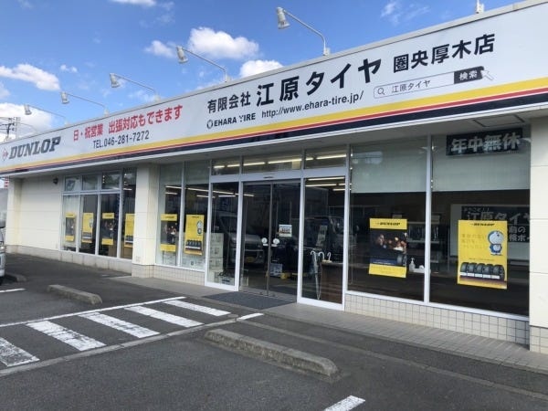 タイヤ販売店スタッフ