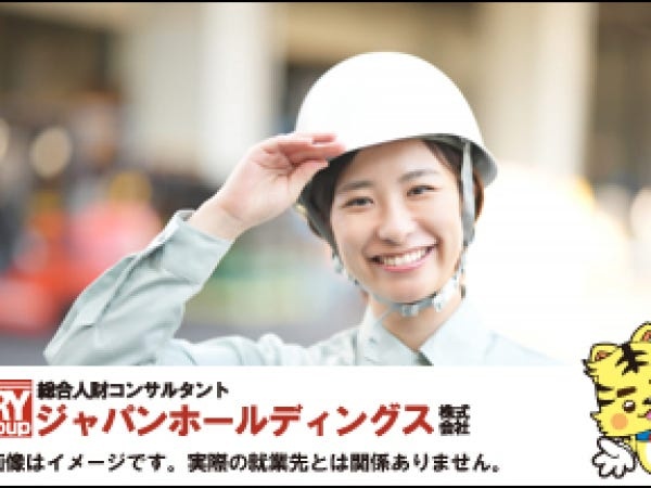 製造・生産品の受入検査業務