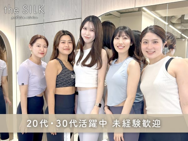 マシンピラティスインストラクター｜未経験歓迎｜研修充実