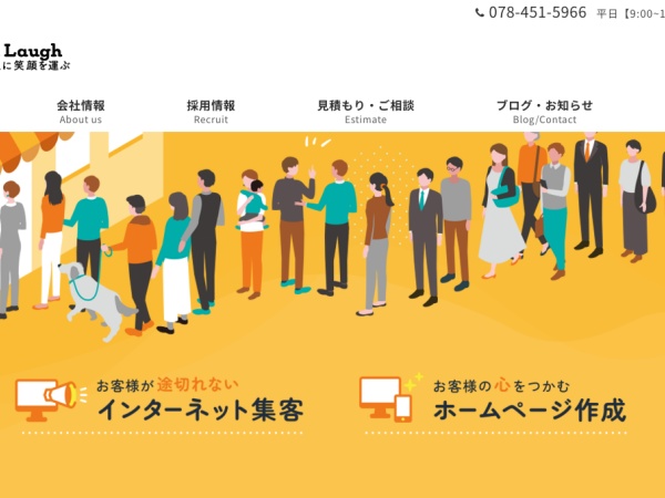 webディレクター