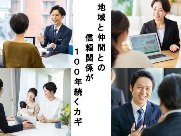 未経験歓迎！お客様の理想を叶える住宅販売営業