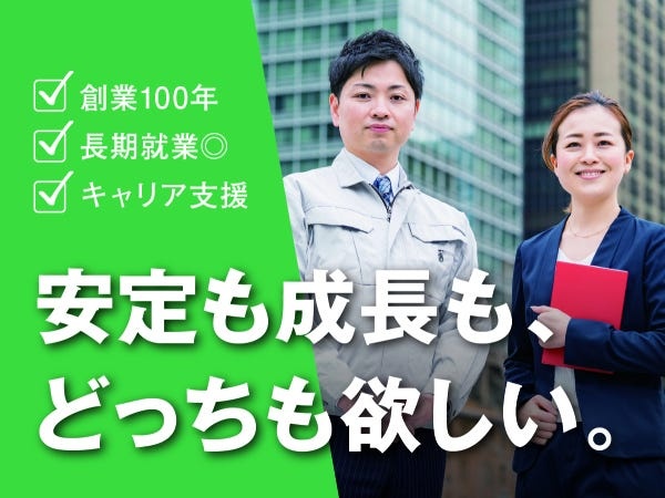 未経験歓迎！お客様の理想を叶える住宅販売営業