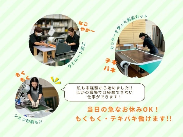 未経験でもスタートできるよう、先輩スタッフが丁寧に教えます。わからないことは気軽に聞ける雰囲気なので、ブランクがある方や初めての方でも安心。