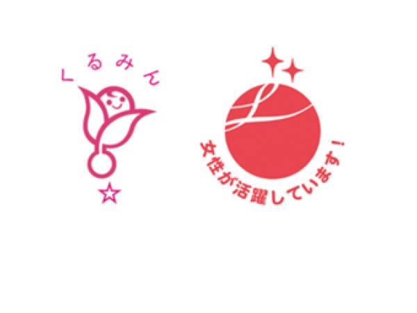 2019年にはえるぼし認定、2020年にはくるみん認定を取得。ライフイベントを迎えた後も安心して活躍できる環境が整っています。
