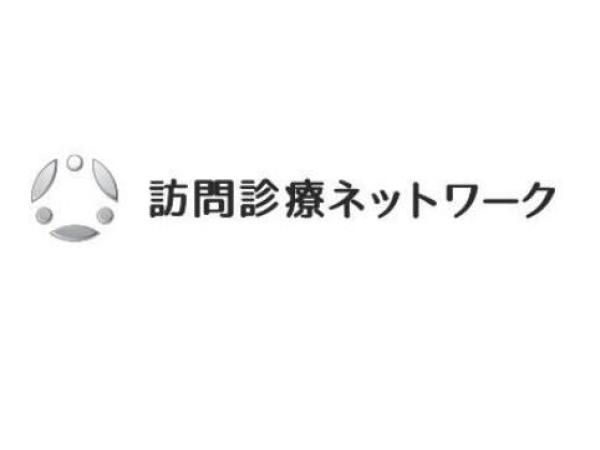 訪問診療看護師（正看護師）募集｜日勤のみ｜週2日からOK