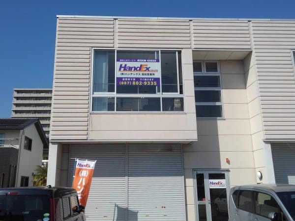 【高松営業所／外観】2 0 2 0年4月開所の営業所です◎