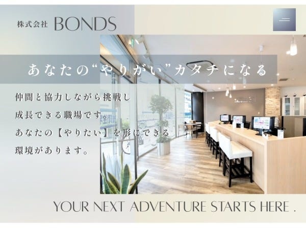 不動産会社の事務