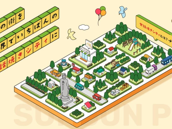 調剤薬局 医療事務スタッフ募集｜未経験者歓迎