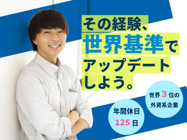困ったときにすぐに相談できる仲間がいるからこそ、安心して挑戦し続けられる職場です。」