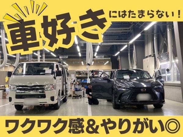 技術よりも「やってみたい」気持ち重視！まずは”車が好き”で十分でし！