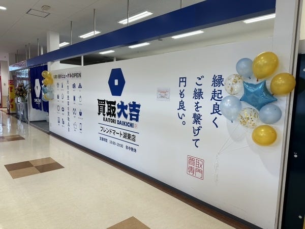 買取専門店の買い取りスタッフ（インセンティブあり・営業未経験大歓迎）