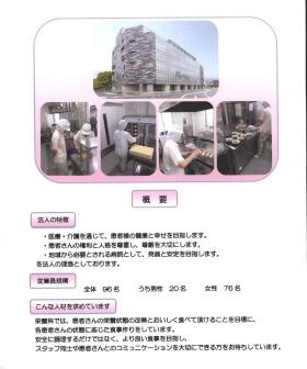 事業所の情報＿００１