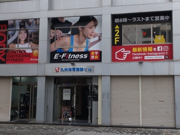 福岡支店の外観です。2Fにジムが入ってます。隣のビルにはベーグル屋さんがあります。