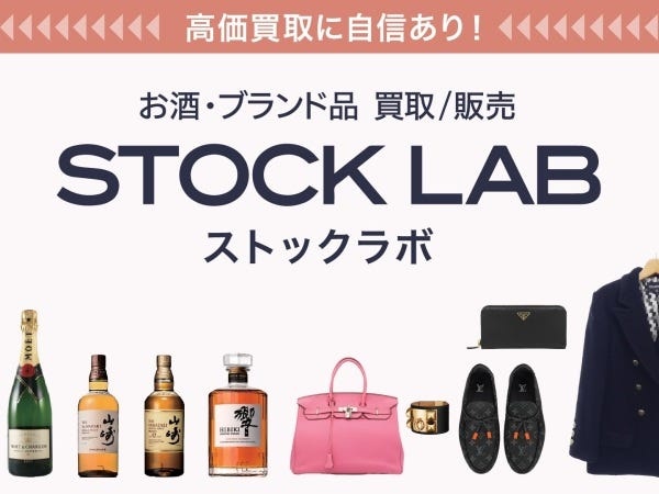 店舗スタッフ・ジュエリー店舗スタッフ・中古品買取店のスタッフ（大歓迎）