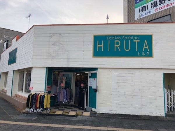 ヒルタ多賀店（多賀駅前ロータリー）