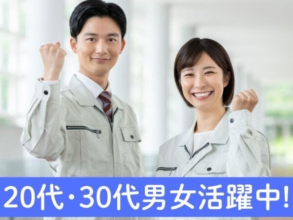 食品工場内での一般事務・食品工場内でのシフト作成等の一般事務（事務未経験OK・正社員登用あり）