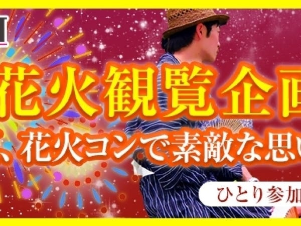 実際のイベント例3