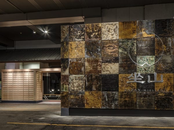 当館のエントランス。山と空をモチーフにしたロゴがお出迎えします。